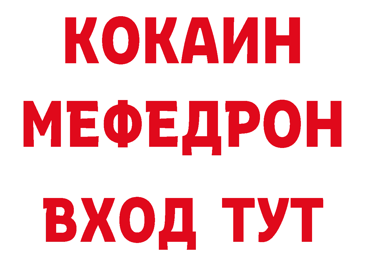 ГАШ 40% ТГК вход дарк нет мега Отрадное