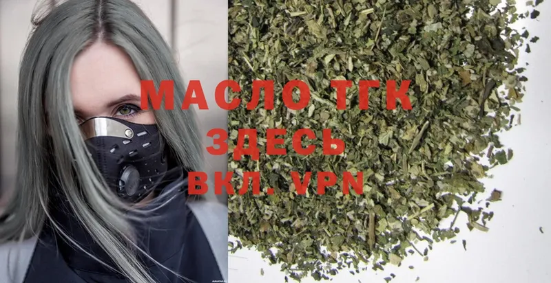 Дистиллят ТГК THC oil  mega ССЫЛКА  Отрадное 